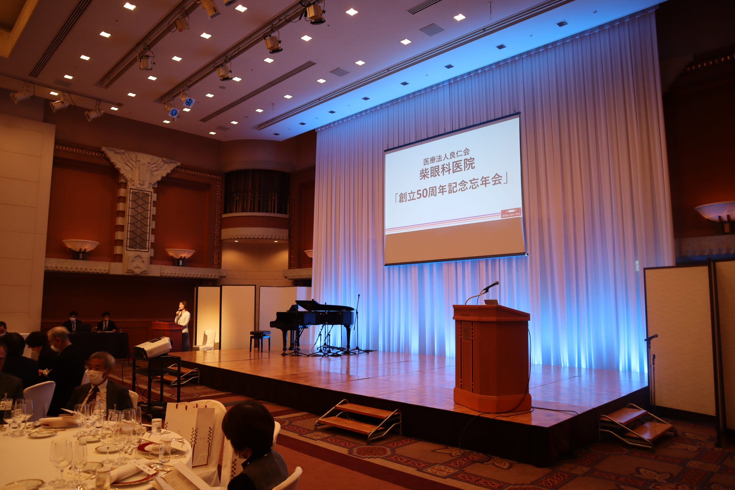 柴眼科医院さんより『創立50周年記念イベント」の開催に協力いたしました。